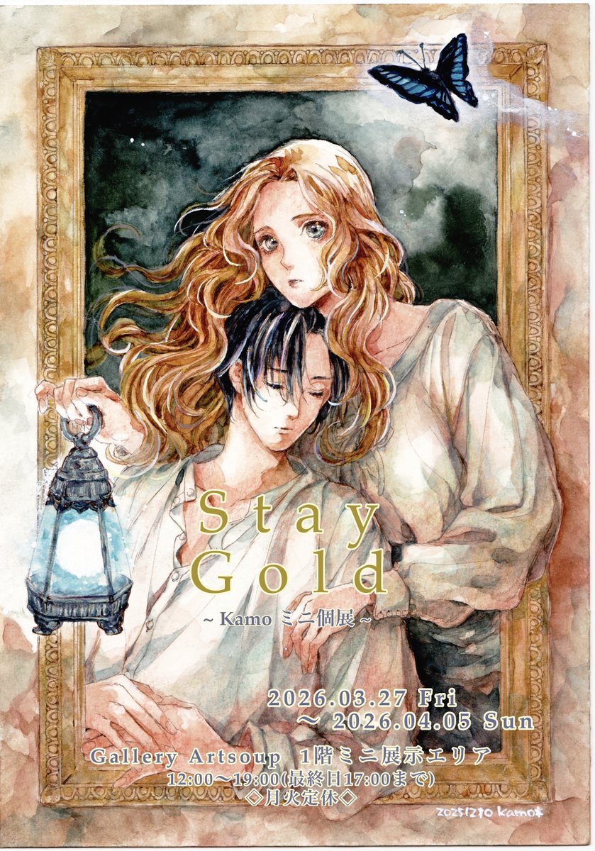 アートスープ＠前橋駅前店 tweet media