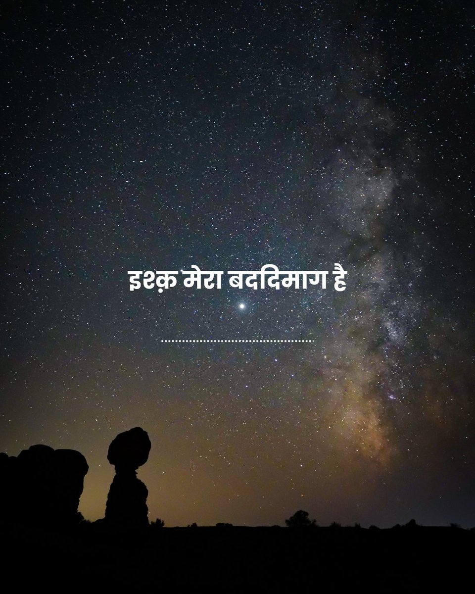 memoryofash's tweet photo. इश्क़ ने जो लिखा, वो तक़दीर से भी आगे था,
हम ही देर से समझे… वो पहले से हमारा था।
#Poetry #SpokenWord #PoetLife #WritersOfX #PoetryCommunity #InkAndSoul #VerseVibes #ModernPoetry #PoeticThoughts #WriteToExpress https://t.co/W07g0YdLyR