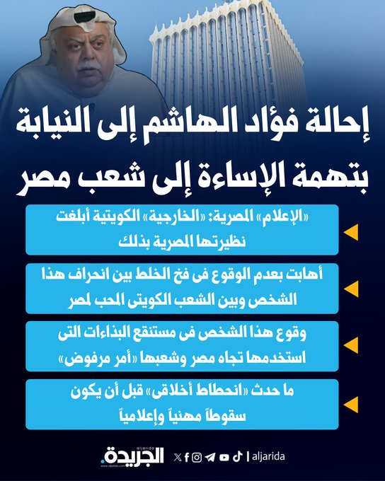 Abdullah AL-Khmais tweet media