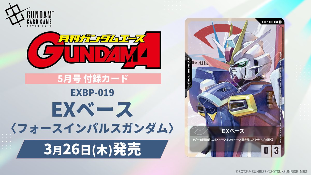 【公式】ガンダムカードゲーム tweet media