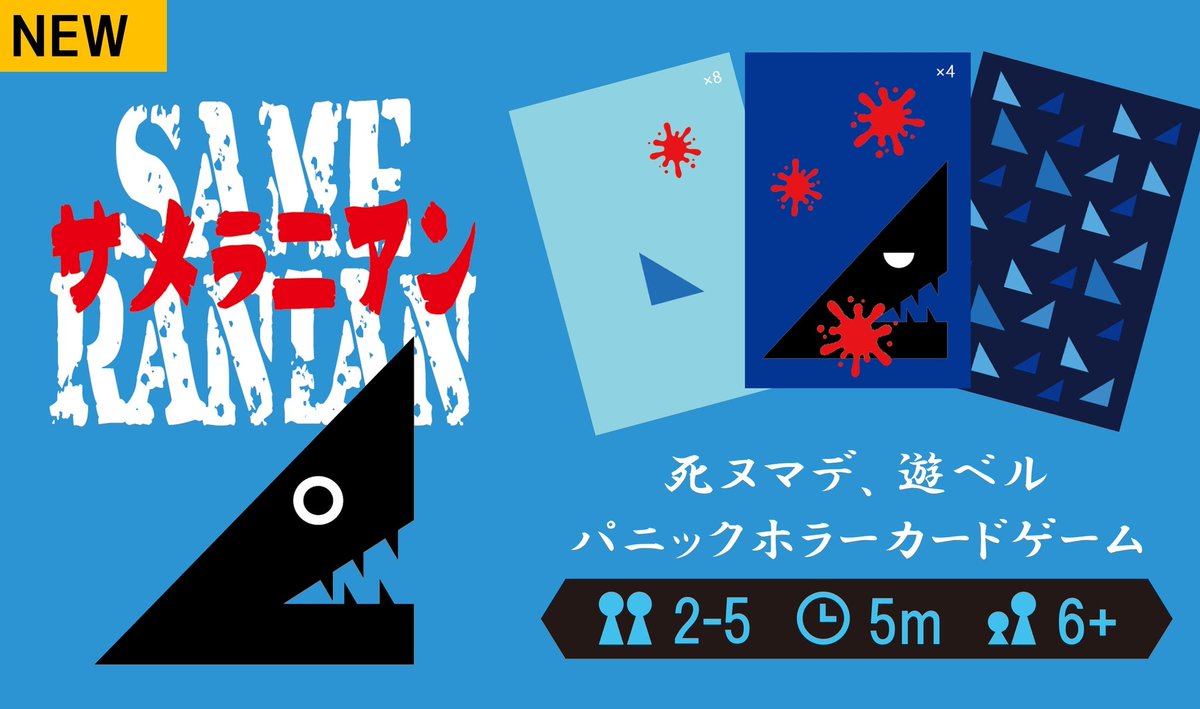ホタルシステム@名古屋ボドゲ楽市【I2】 tweet media