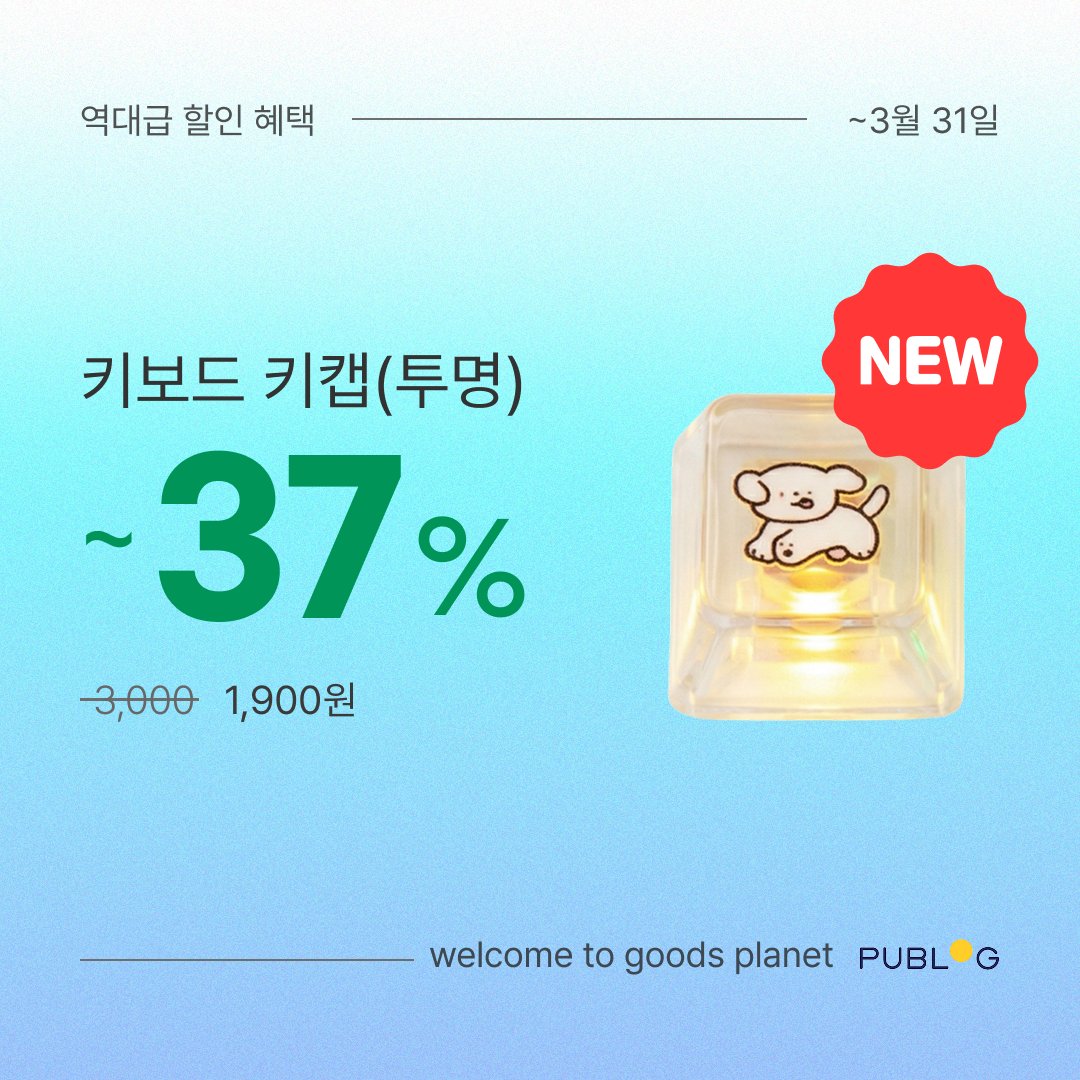 퍼블로그 / PUBLOG - 매트펄 스티커✨ 글리터 쉐이커🌟 자석 스티커🧲 런칭 tweet media