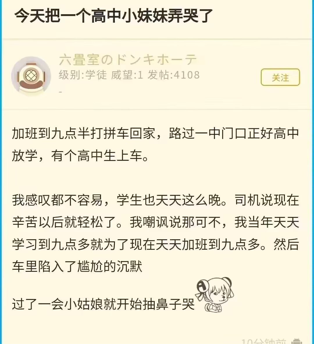 喝味全的味铨🍥 tweet media