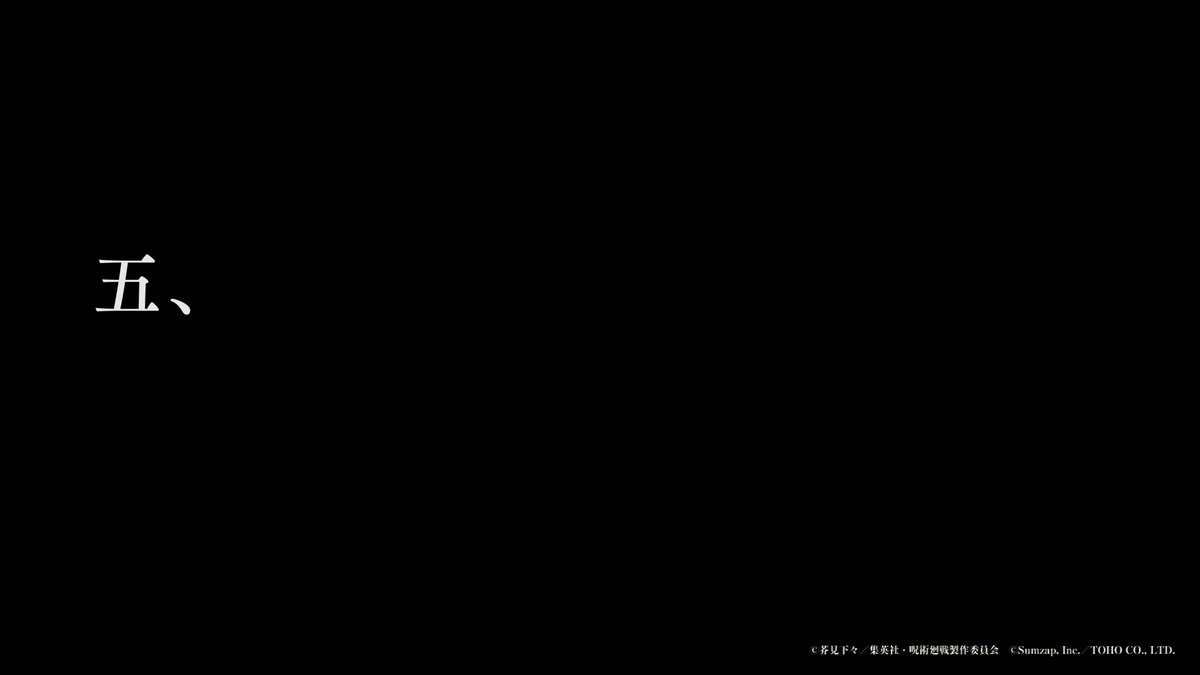 『呪術廻戦 ファントムパレード（ファンパレ） 』公式 tweet media