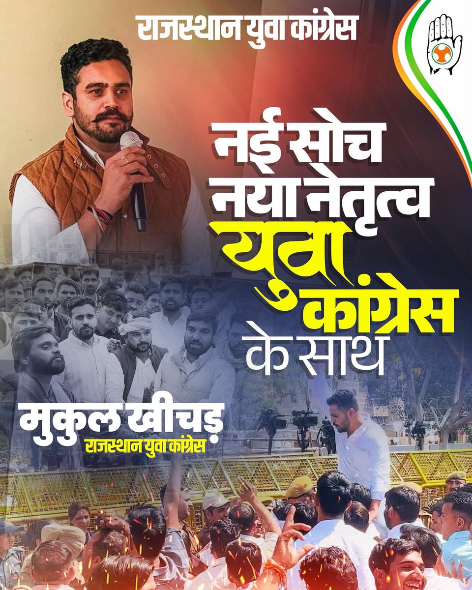 नई सोच युवा नेतृत्व 
युवा कांग्रेस के साथ 

राजस्थान युवा कांग्रेस
<a href="/UdayBhanuIYC/">Uday Bhanu Chib</a> <a href="/IYC/">Indian Youth Congress</a> <a href="/SachinPilot/">Sachin Pilot</a> <a href="/MukeshBhakar_/">Mukesh Bhakar</a>