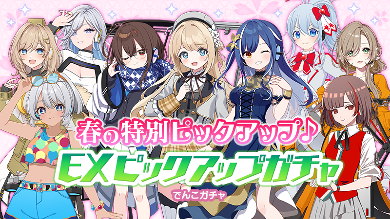 駅メモ！公式 tweet media