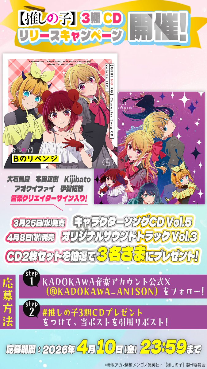 KADOKAWA_ANISON tweet media