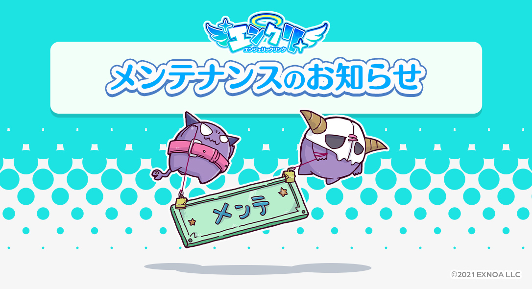 【DMM】エンジェリックリンク公式 tweet media