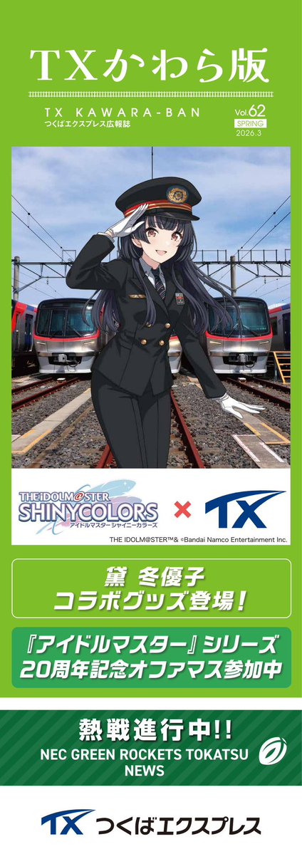 【公式】TXからのお知らせ　～スピーフィの心のつぶやき～ tweet media