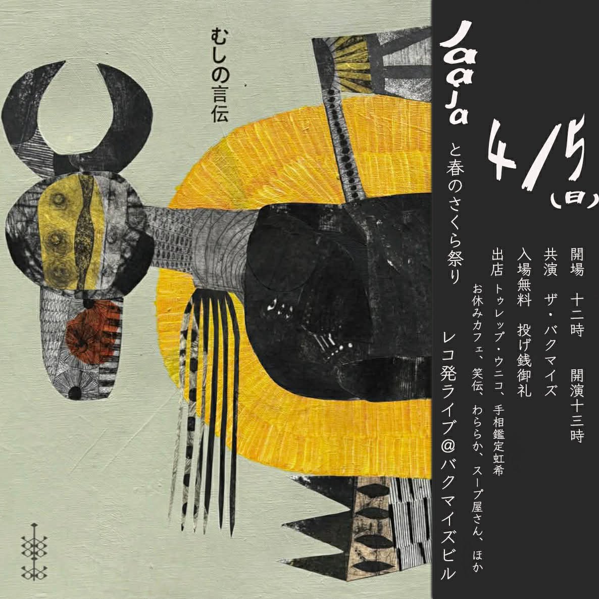 PLUTATA Jaaja tweet media