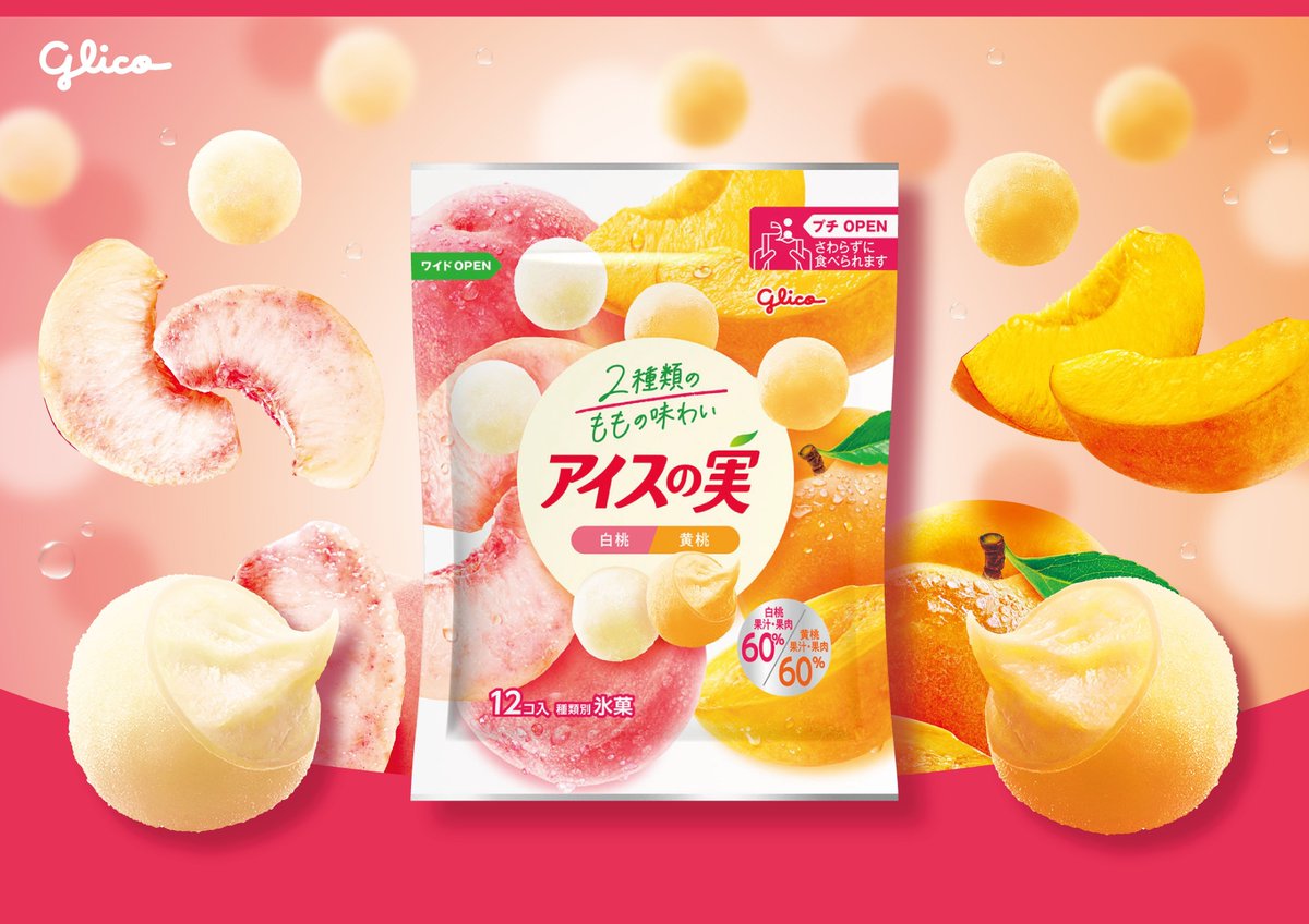 Glico PR Japan tweet media