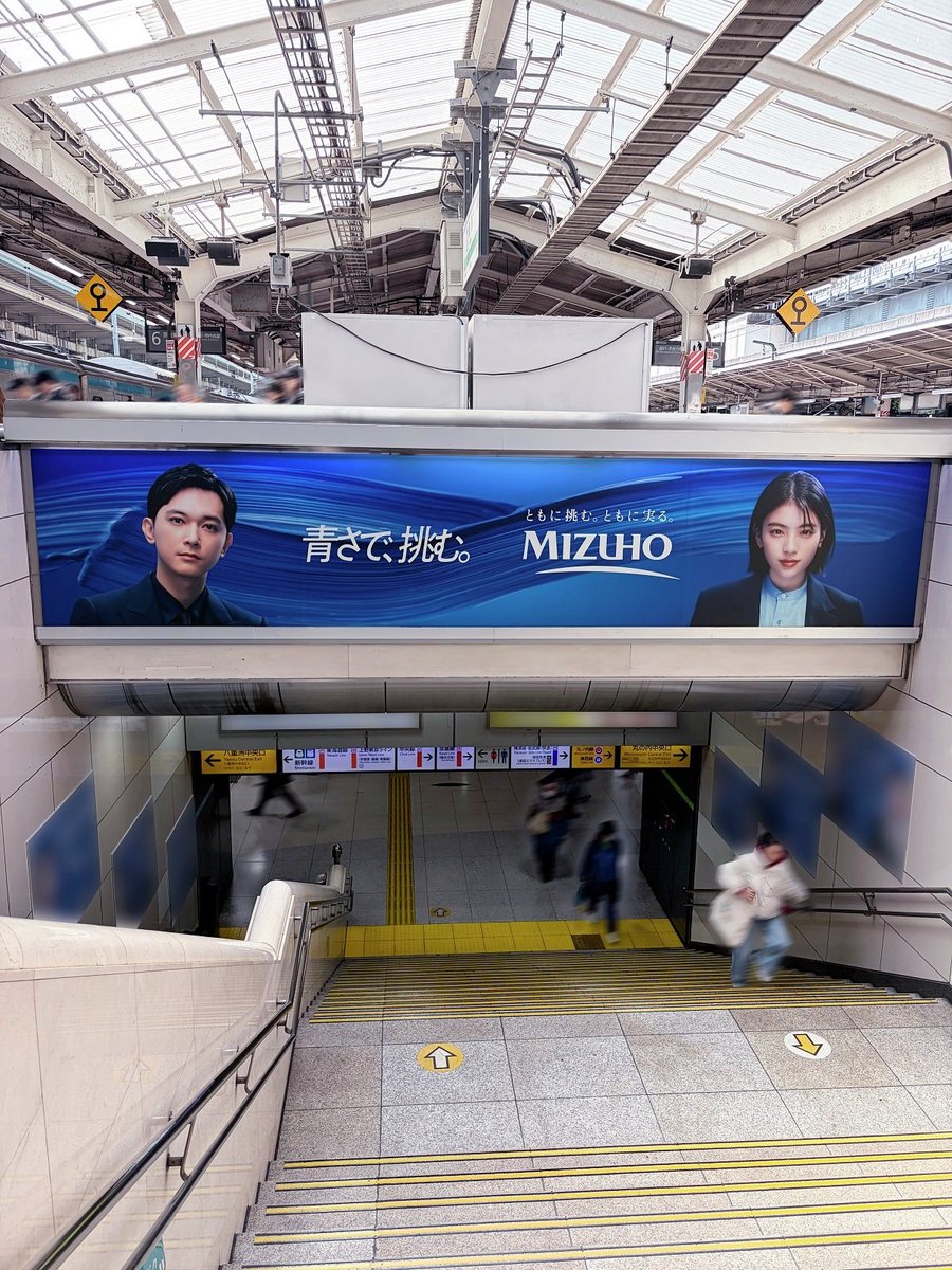 mizuhobank's tweet photo. 〈みずほ〉の #青い挑戦 をテーマにした広告を、東京駅で公開中！
ぜひご覧ください。
@natsuki_deguchi @ryo_staff

■広告掲載場所
（期間：2026年3月1日（日）～2026年3月31日（火）予定）
・東京駅（東京ジョイステップ）

※広告に関する、駅及び駅係員の方へのお問合せはご遠慮ください。
※通行中の方の妨げになる行為はご遠慮ください。

#青さで挑む #青い挑戦 #出口夏希 #吉沢亮