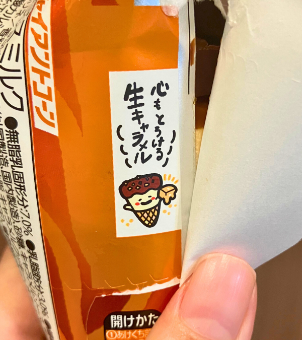 Glico PR Japan tweet media