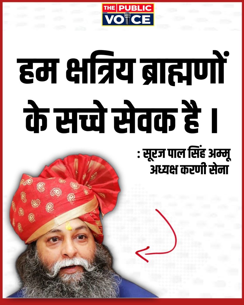 आप सेवक नहीं. आप तिलक हो हमारे माथे का.... ❤️❤️❤️🙏🙏

जय भवानी 
जय परशुराम दादा