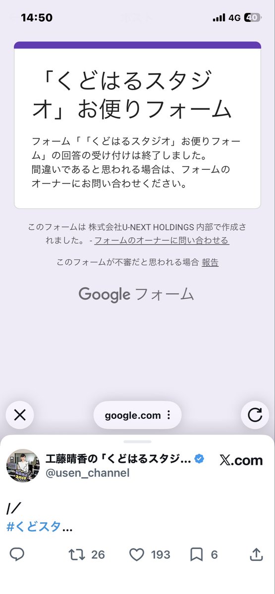 🍀⚡️まめたった@うーぴょの母ちゃん⚡️ tweet media