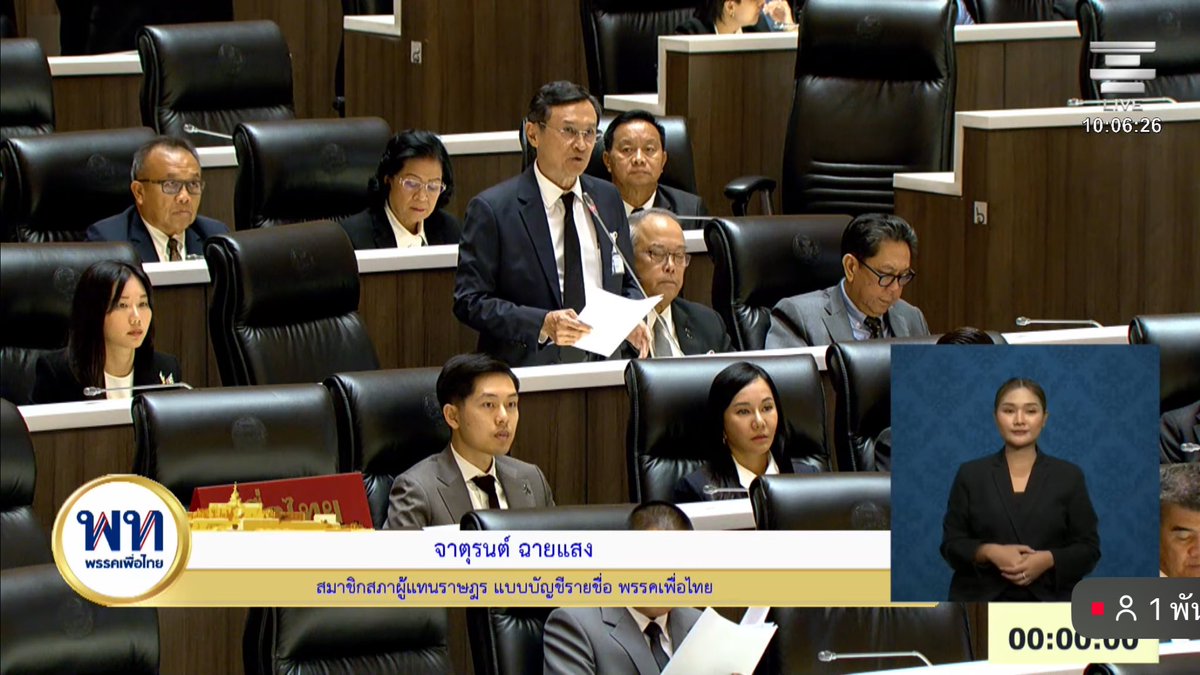 พลอย tweet media