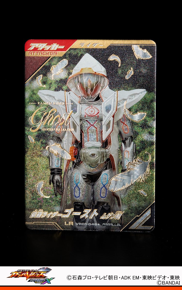 GANBALEGENDS tweet media