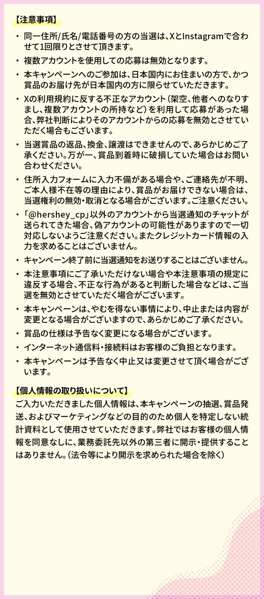 ハーシーキャンペーン公式アカウント tweet media