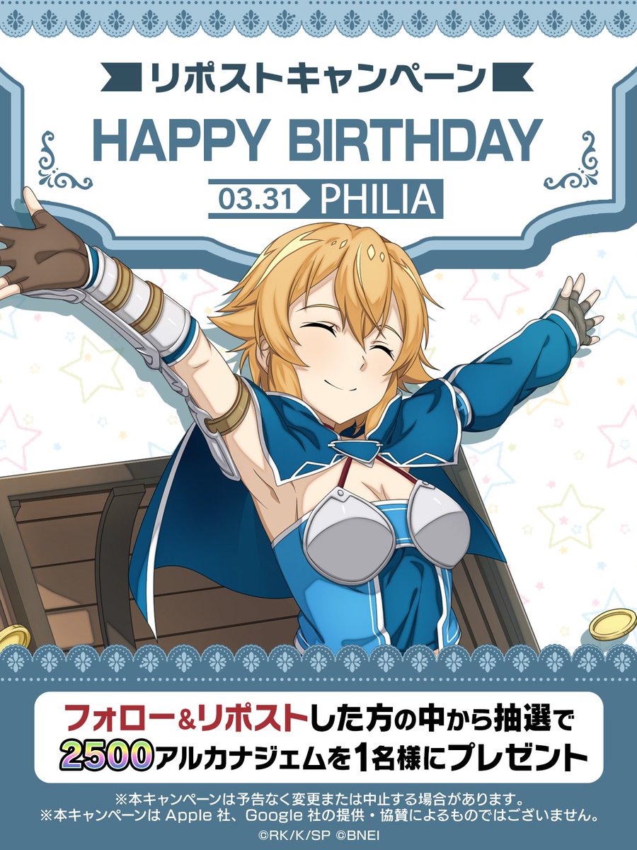 【公式】ソードアート・オンライン インテグラル・ファクター(SAOIF) tweet media