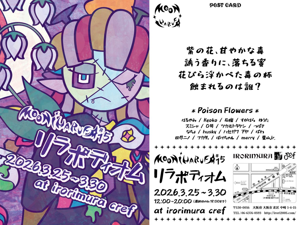 はるやみ◆カミサマの姿 tweet media