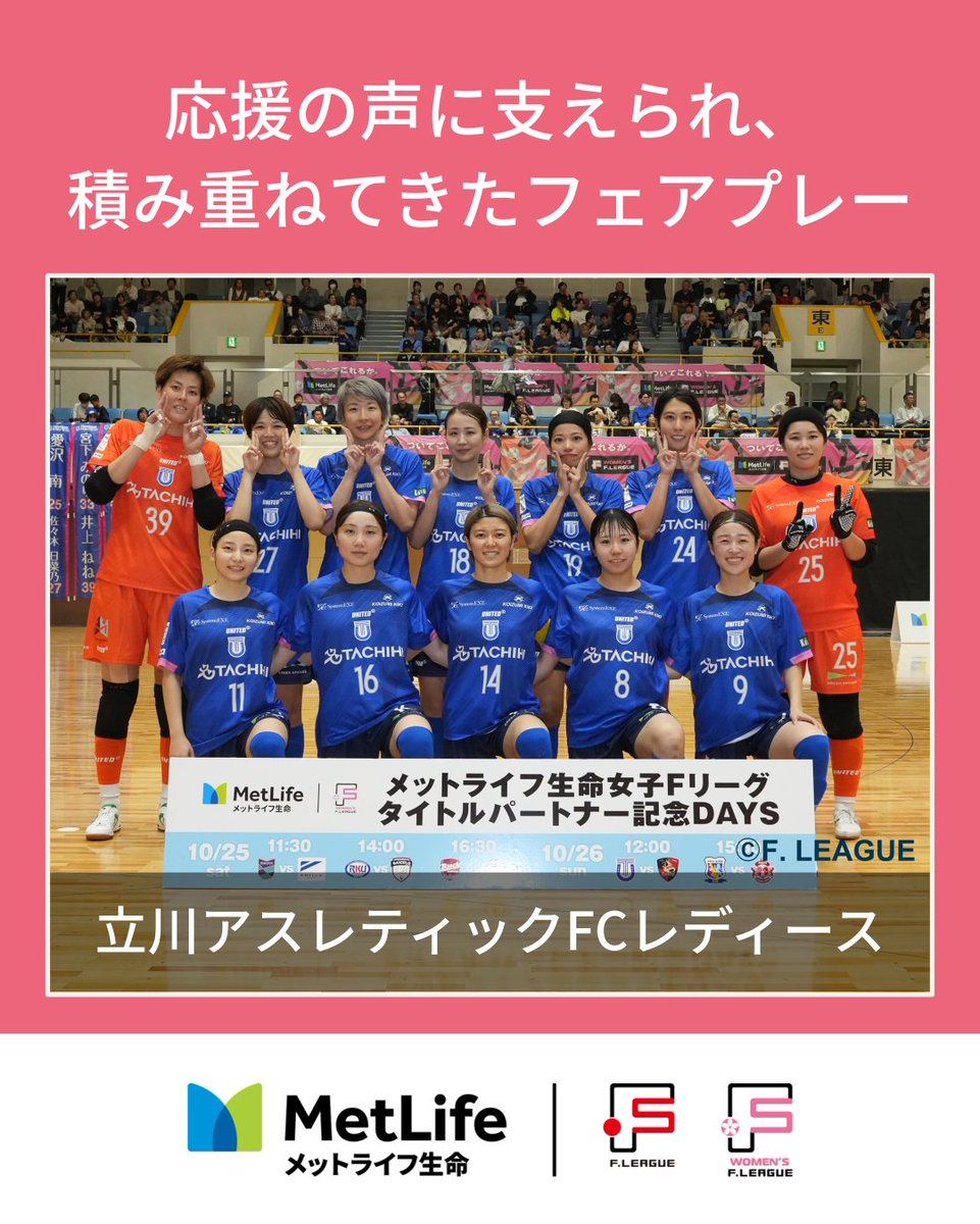 メットライフ生命 tweet media