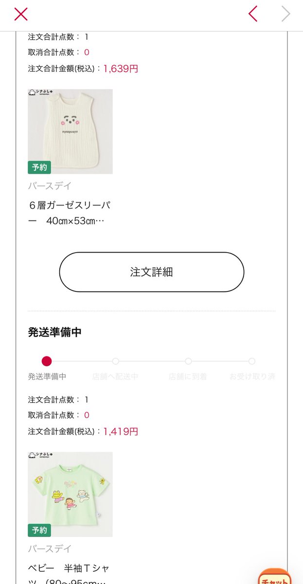 まもり tweet media