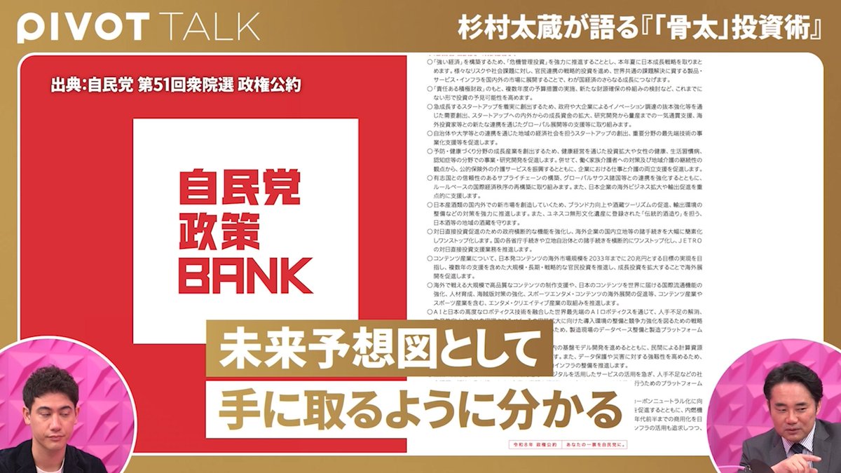 【公式】PIVOT＠ビジネス映像メディア tweet media