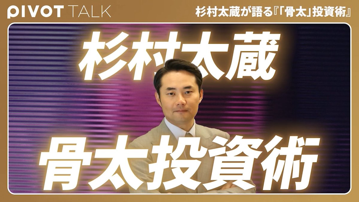 【公式】PIVOT＠ビジネス映像メディア tweet media