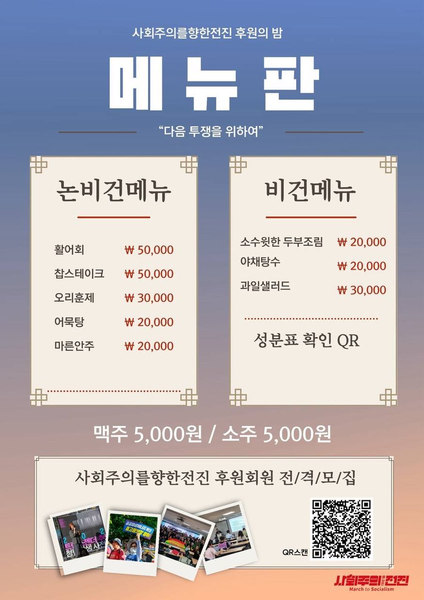 사회주의를향한전진 / MarchToSocialism(MTS) tweet media