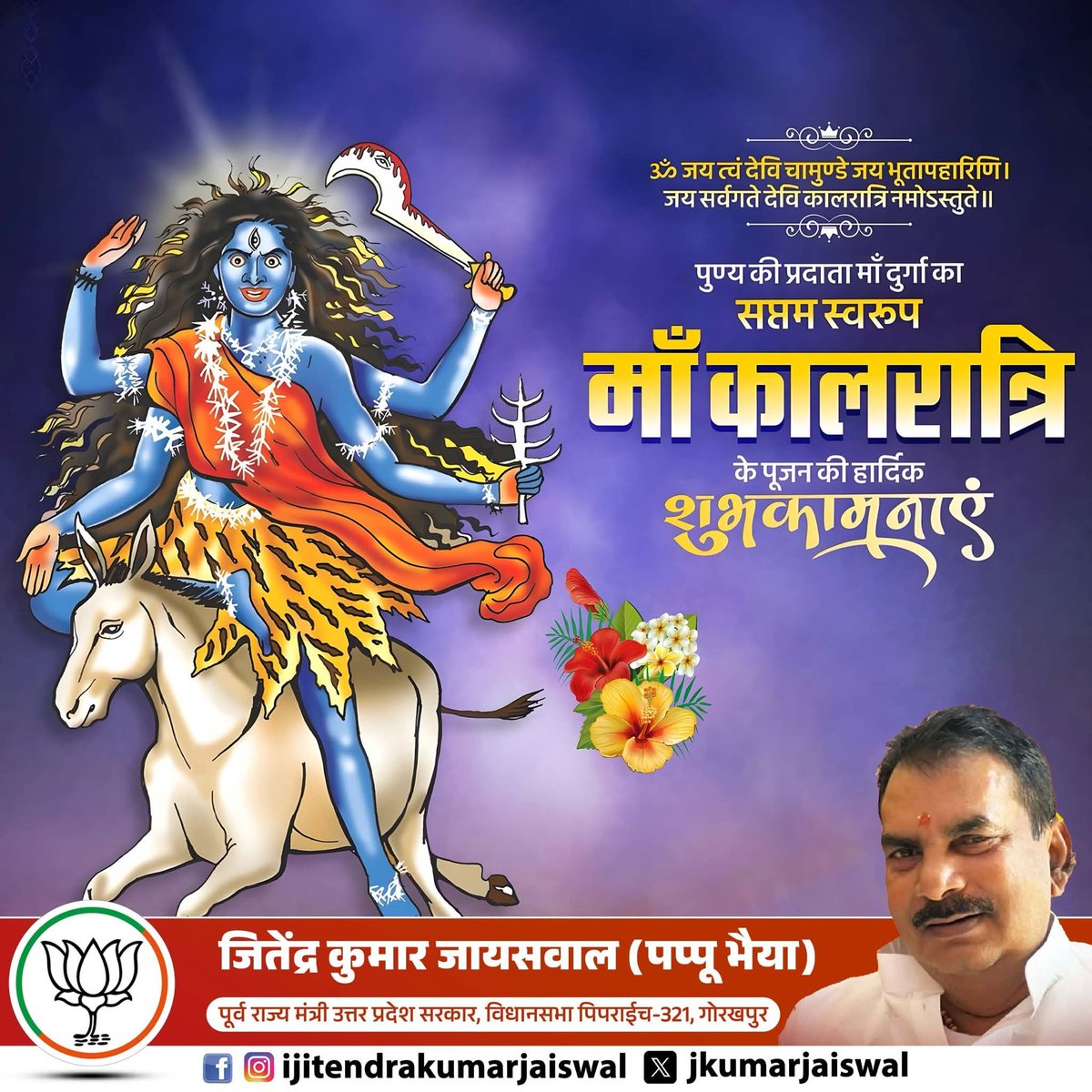 Jitendra Kumar Jaiswal tweet media