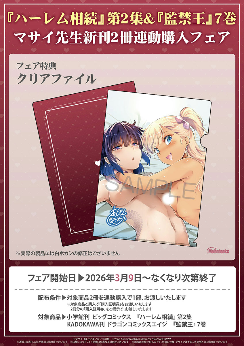 メロンブックス@コミック&ノベル速報 tweet media