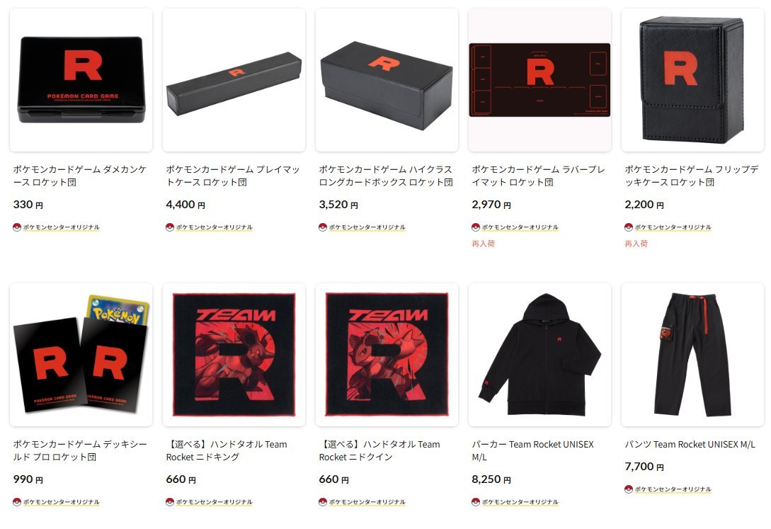 ロケット団 ラバープレイマット ハイクラスロングカードボックス ポケカ新商品】 ✓ハイクラスロングカードボックス ロケット団
