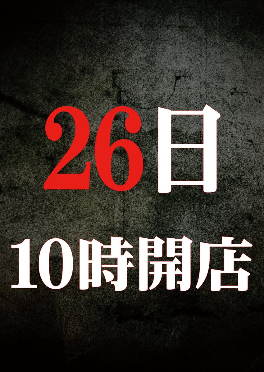 ゾーン本城店　〜zoneグループ本店〜 tweet media