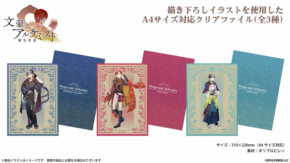 ✨特製デザイングッズ販売✨ 描き下ろしを使用したオリジナルグッズも
