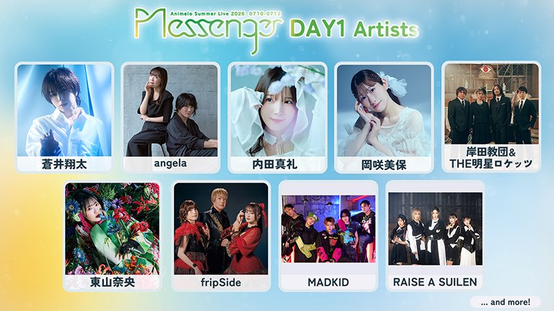 ✦ː────────── 📨7/10(金)・11(土)・12(日)開催 📨#アニサマ
