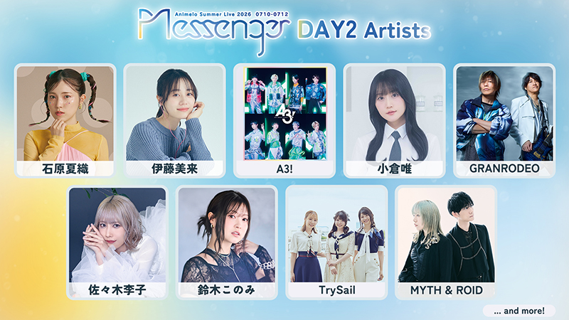 ✦ː────────── 📨7/10(金)・11(土)・12(日)開催 📨#アニサマ