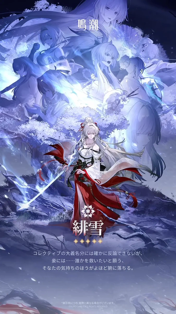 鳴潮攻略@Game8 on X: 