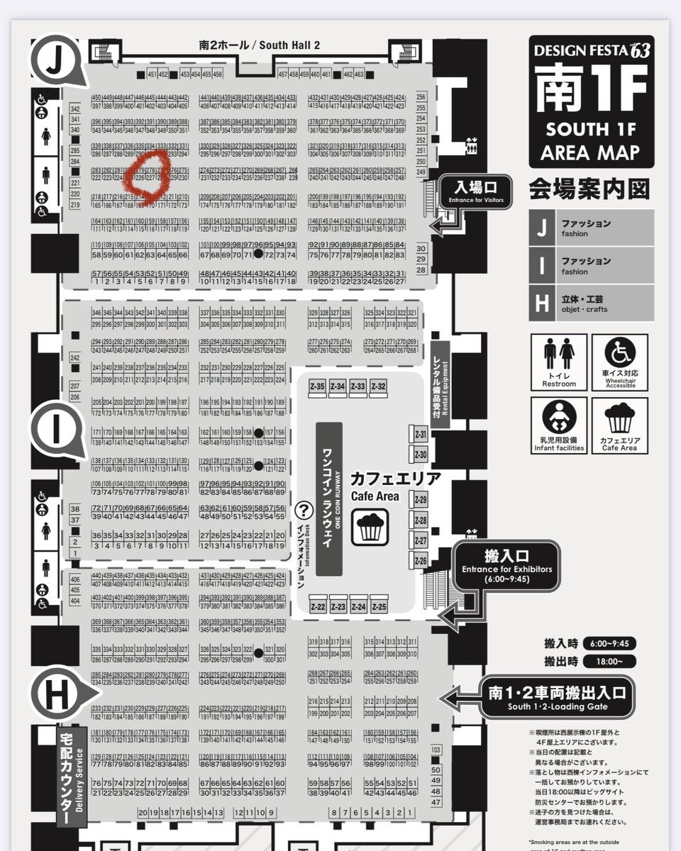 日々のはこぶ・クリマM-116・デザフェスJ-227 tweet media