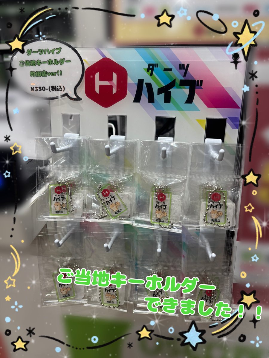 ダーツハイブ町田店 tweet media