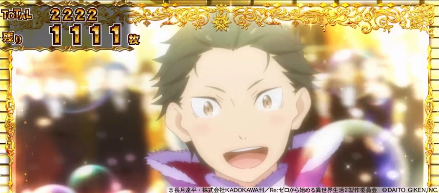 本日4⃣月1⃣日は #ナツキスバル の誕生日‼
おめでとう👏

#スマスロリゼロ
#スマパチリゼロ
#スバル誕生日