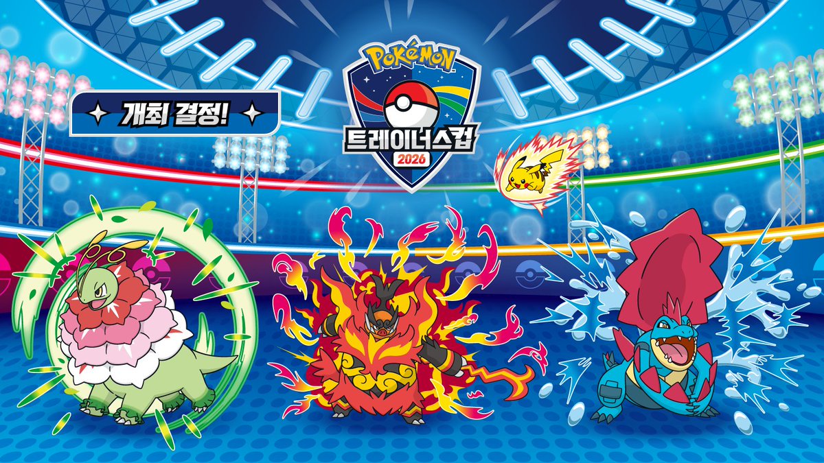 포켓몬 게임 소식 tweet media