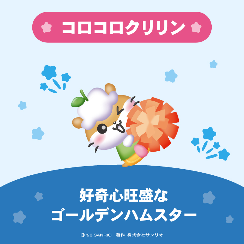 サンリオキャラクター大賞【公式】 tweet media