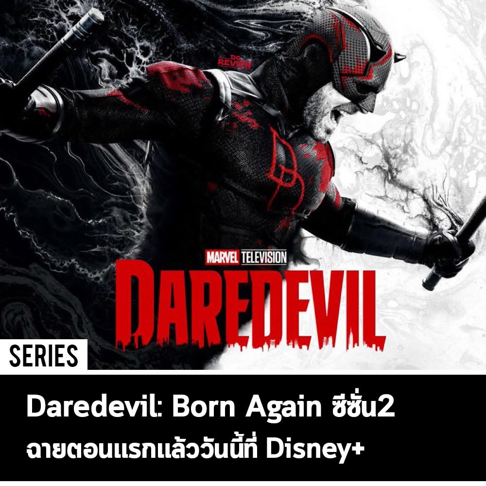 DoReview | ดูรีวิว tweet media
