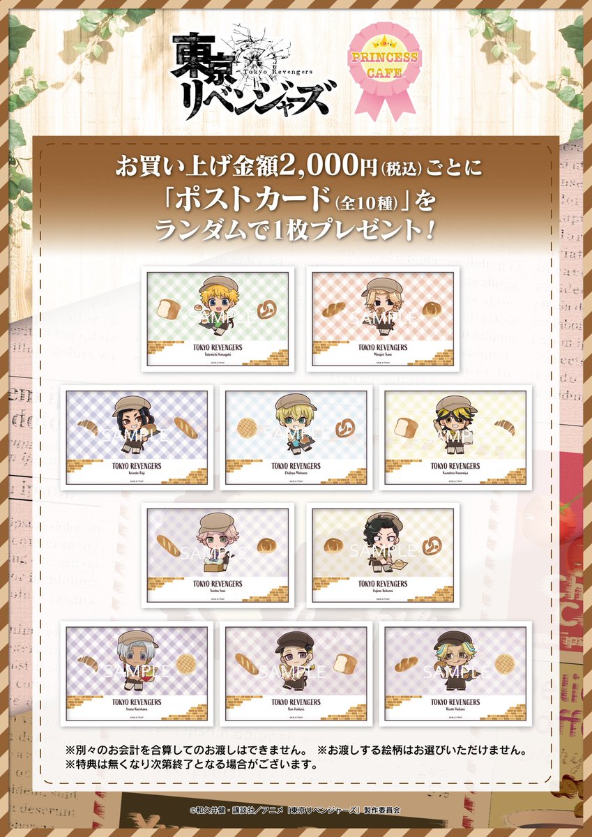 toman_goods's tweet photo. TVアニメ『東京リベンジャーズ』コラボカフェ
『第2弾』グッズ・キャンペーンのお知らせ

『第1弾』 4/3(金)～4/14(火)
『第2弾』 4/15(水)～
※こちらのグッズはオンライン販売も予定

#東京リベンジャーズ #東リベ #tokyorevengers https://t.co/uGaYNPGhSQ