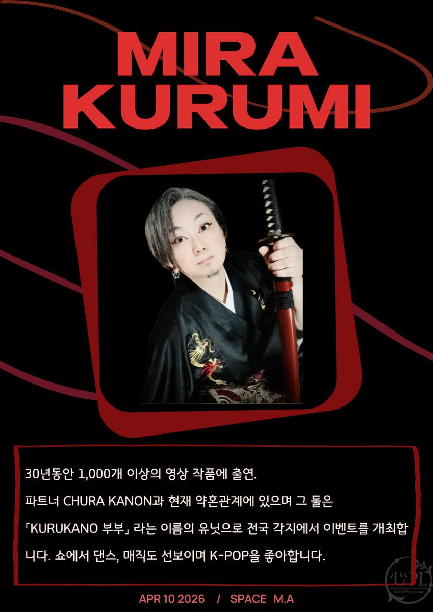 BDSM Bar M.A.(엠에이) tweet media