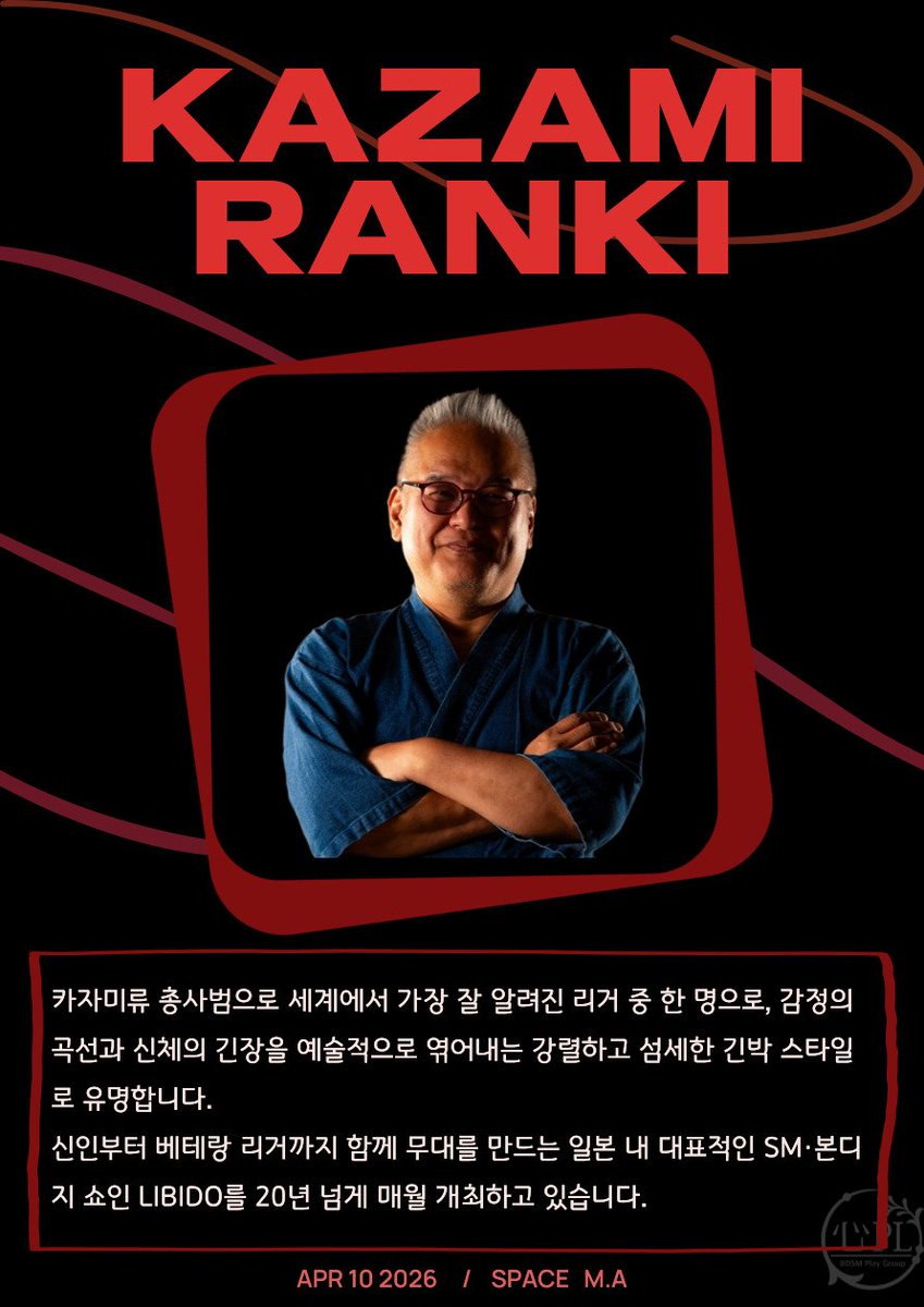 BDSM Bar M.A.(엠에이) tweet media