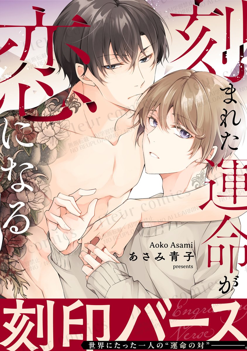 COMICフルール tweet media