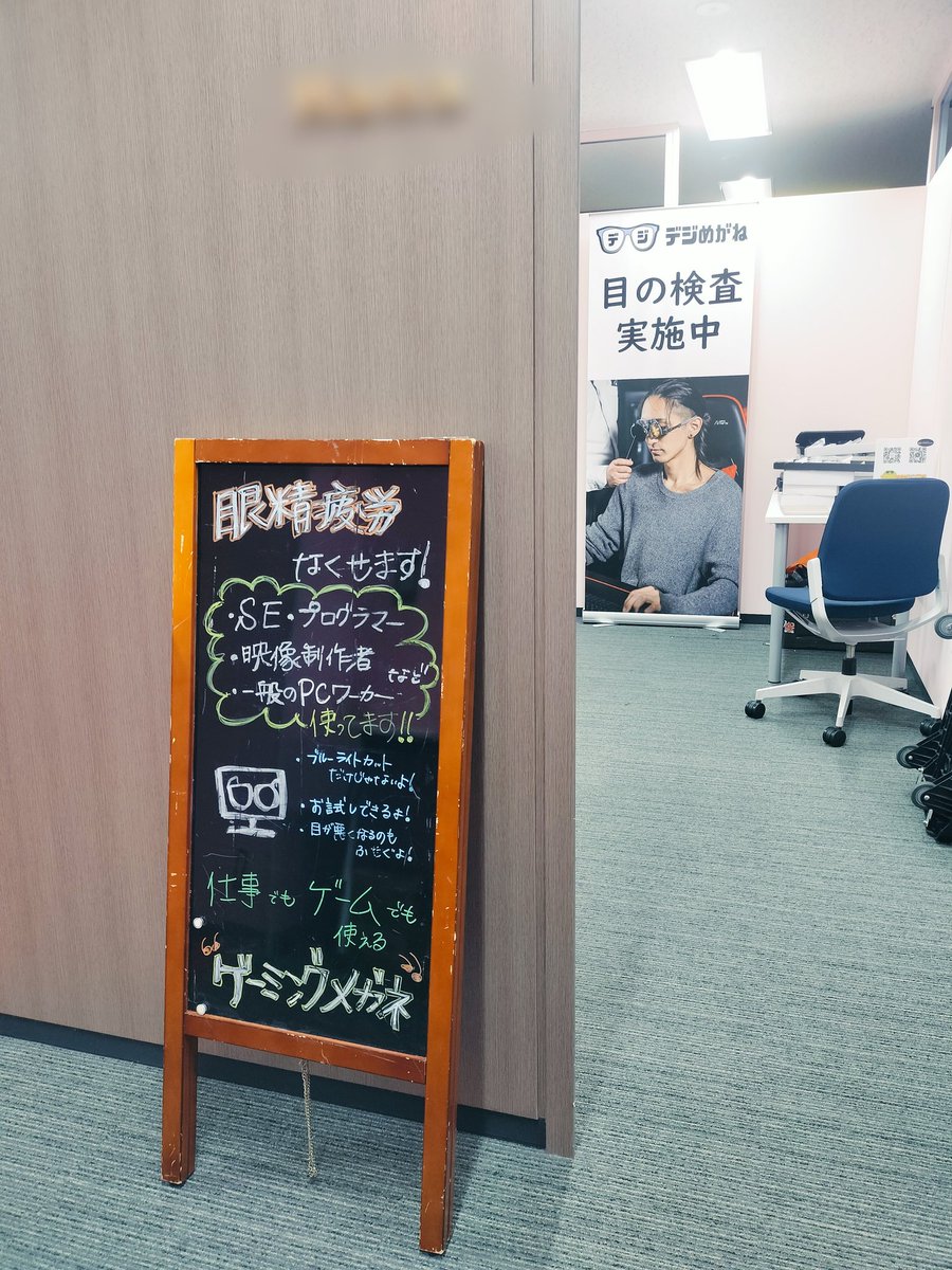 ゲーミングメガネ屋👓💻めがねmonoや tweet media