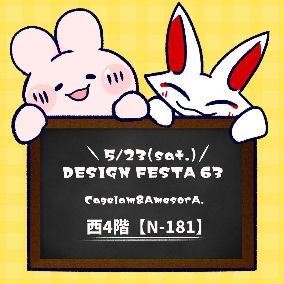 Cagelam@デザフェス▶N-181∥5/23(土)のみ✯*･☪.｡✧︎*.｡ tweet media