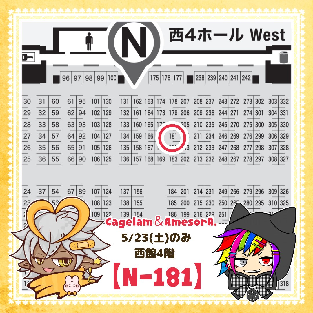 Cagelam@デザフェス▶N-181∥5/23(土)のみ✯*･☪.｡✧︎*.｡ tweet media